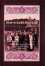 Cover of How to Life a Holy Life