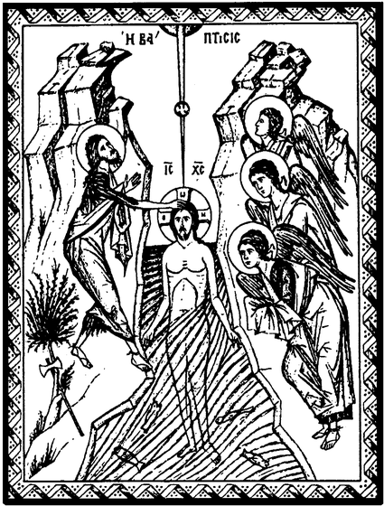 The Baptism of Christ (Theophany) showing Christ standing in the Jordan River being baptized by Saint John the Baptist, with angels attending on the opposite bank and the Holy Spirit descending, within a decorative border