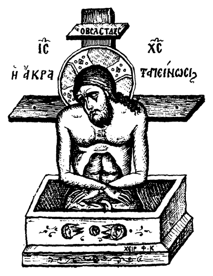 Christ as the Man of Sorrows (Extreme Humility), depicted half-length and bare-chested emerging from a sarcophagus with a cross behind, hands crossed, with Greek inscription