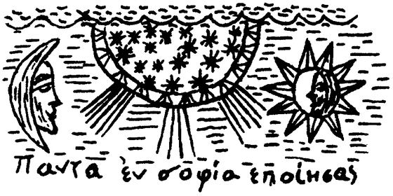 The sun and moon depicted as personified faces flanking a starry celestial firmament, with a Greek inscription below reading 'In wisdom You made them all' (Psalm 104:24)