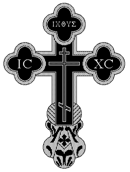 A Russian Orthodox three-bar cross with IXOYE (Ichthys) inscription at top and IC XC (Jesus Christ) on the arms, set against a decorative halftone background with a skull at the base
