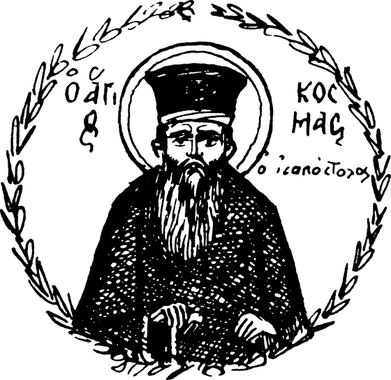 Circular medallion-style black-and-white line drawing of Saint Cosmas of Aetolia shown as a bearded monk wearing a traditional monastic cap, surrounded by a laurel wreath border, with Greek text reading 'The Holy Cosmas the Equal-to-the-Apostles'