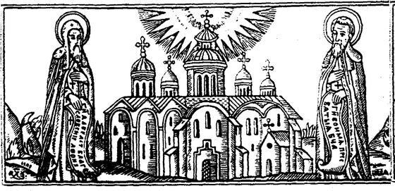 Black-and-white line drawing depicting Saints Anthony and Theodosius of Kiev standing on either side of the Kiev Caves Monastery (Pechersk Lavra), with the Holy Spirit depicted as a dove with radiating light above the church domes; both saints are shown with halos in monastic garments