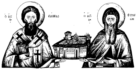 Black-and-white line drawing of Saints Sava and Symeon of Serbia depicted as half-length figures holding a model of the Hilandar Monastery between them; both wear episcopal and monastic vestments respectively, with halos and Greek inscriptions identifying them